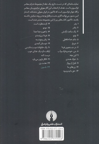 نلسون - درام معاصر فرانسوی 23